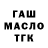 Дистиллят ТГК гашишное масло NECROM4NCER