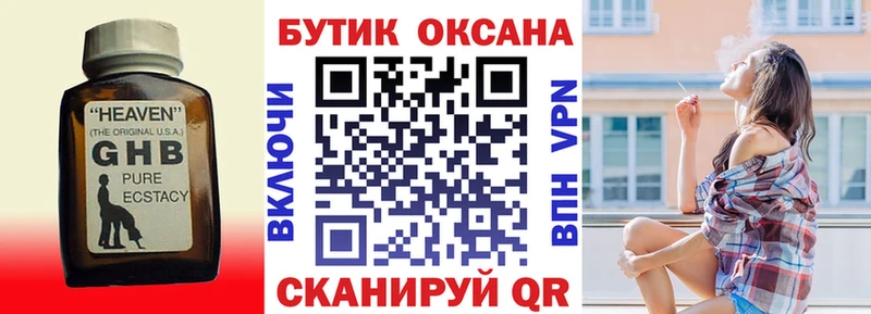даркнет сайт  Черногорск  Бутират оксибутират 