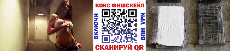COCAIN FishScale  хочу наркоту  Черногорск 