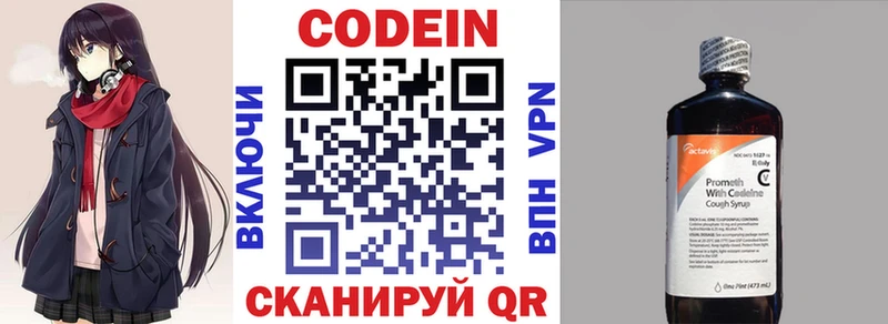 Кодеин напиток Lean (лин)  мега   Черногорск  купить закладку 