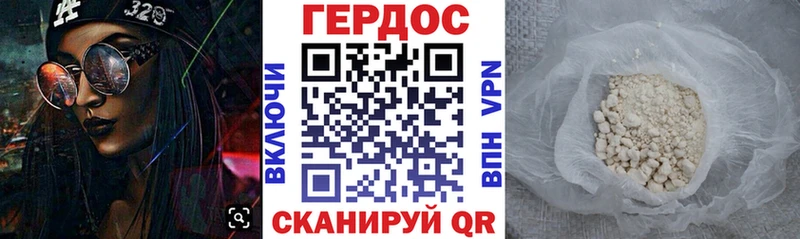 ГЕРОИН белый  Черногорск 