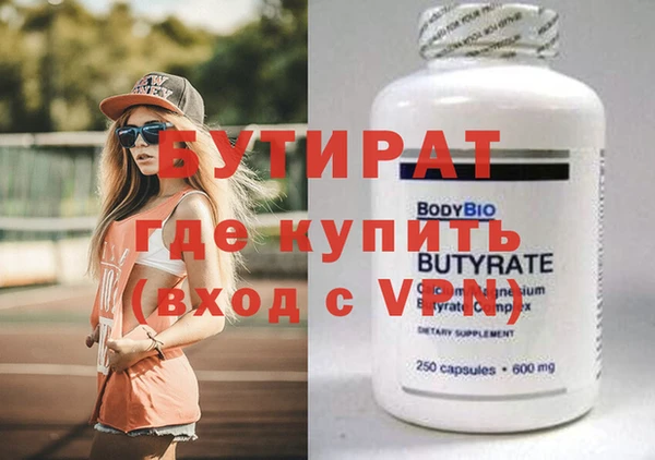 бутират Абинск