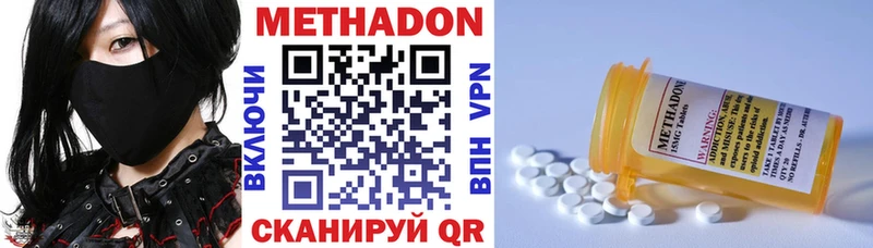 Метадон methadone  Черногорск 