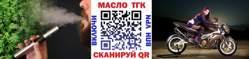 ТГК THC oil Черногорск